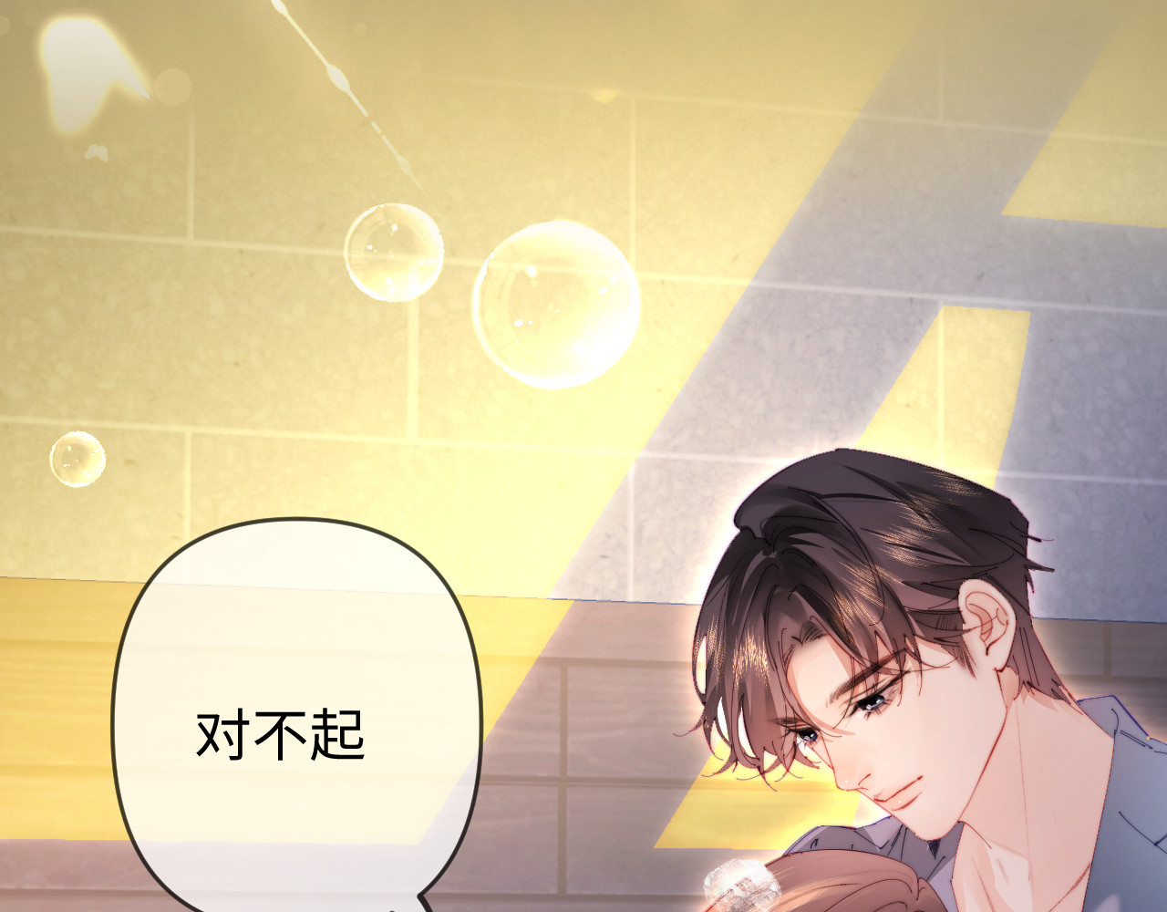第78话 我想… 第 80 页