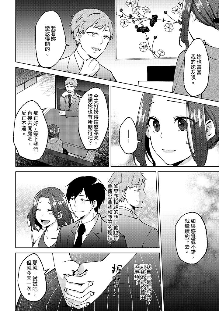 第9话 第 3 页