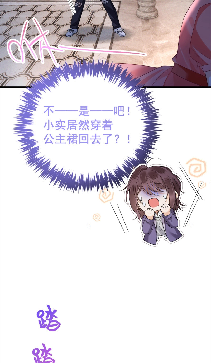 第39话 38 苏南卿，你敢无证行医？ 第 17 页