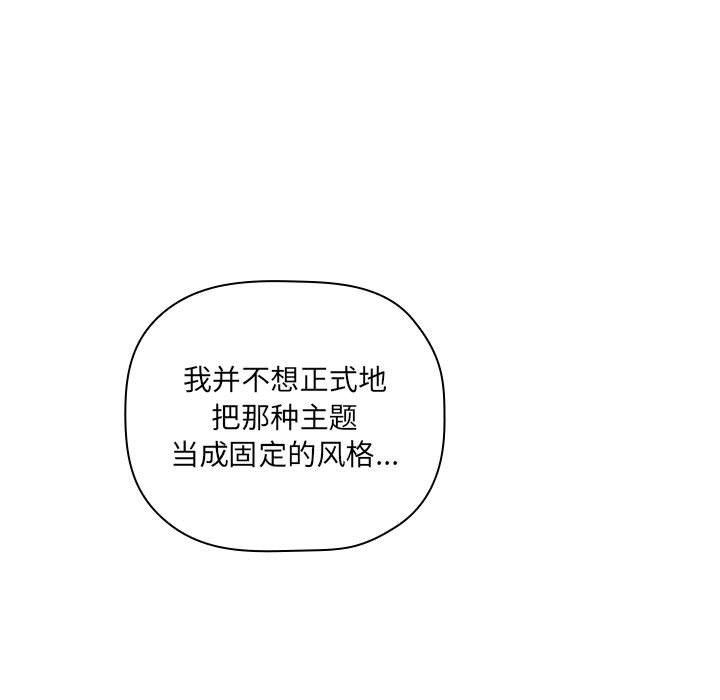 第20话 第 89 页