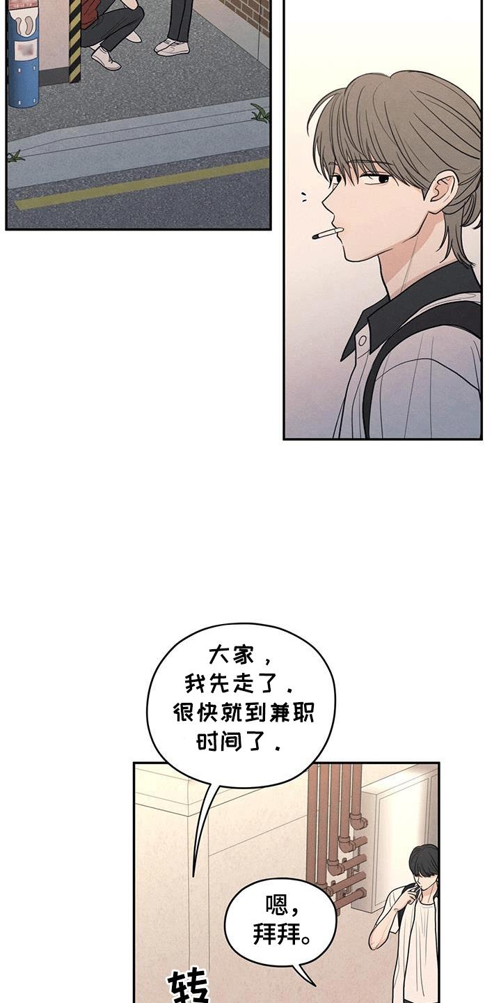 第104话 【第二季】占有欲 第 28 页