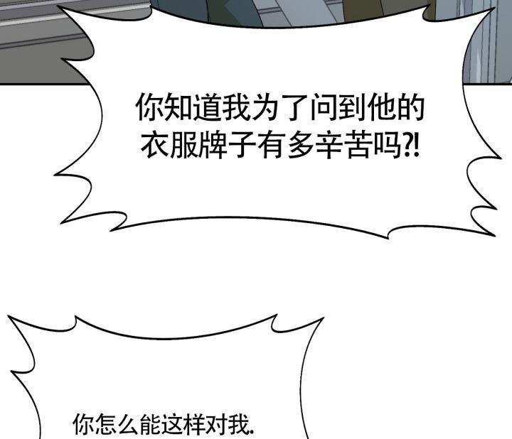 第6话 你知道我有多辛苦吗？ 第 17 页