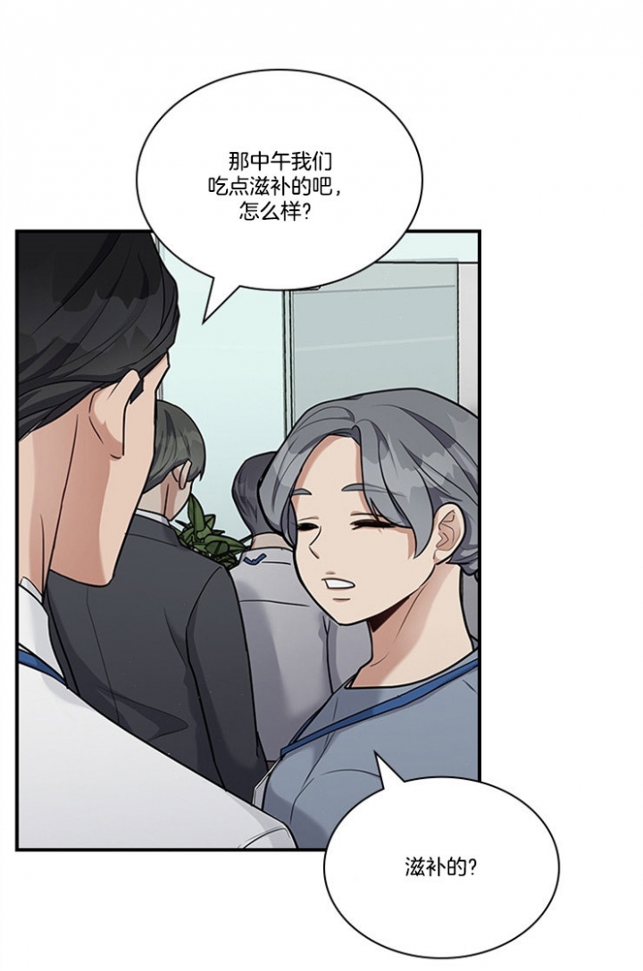 第51话 第51话 第 14 页