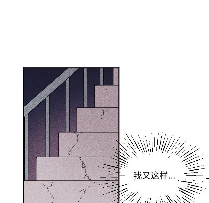 第43话 第 20 页