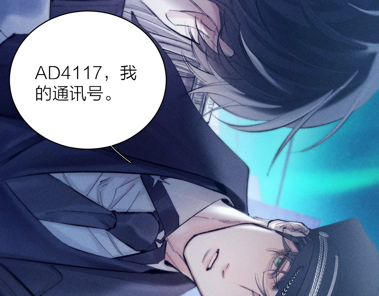 第21话 通讯号 第 100 页