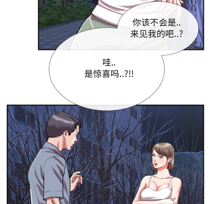 第27话 第 45 页