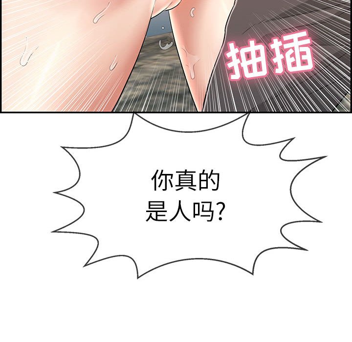 第111话 第 29 页
