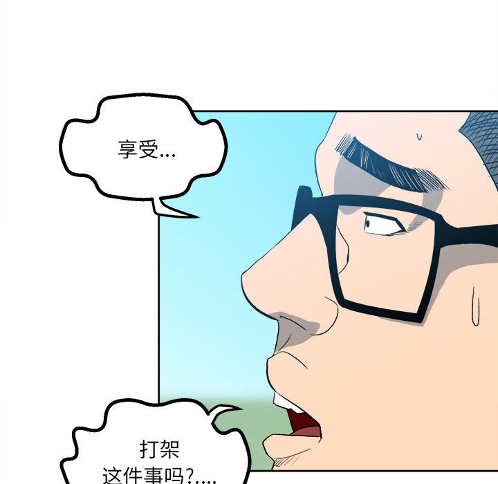 第16话 第 9 页