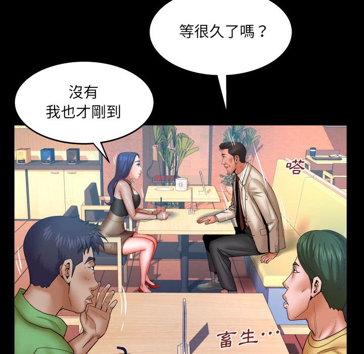 第76话 第 36 页