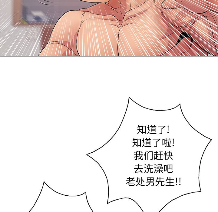 第12话 第 84 页