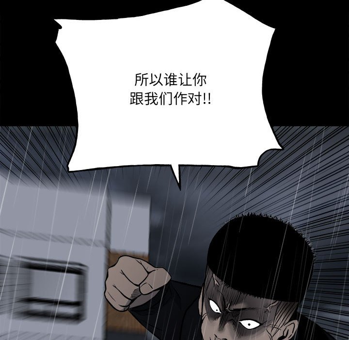 第125话 第 80 页