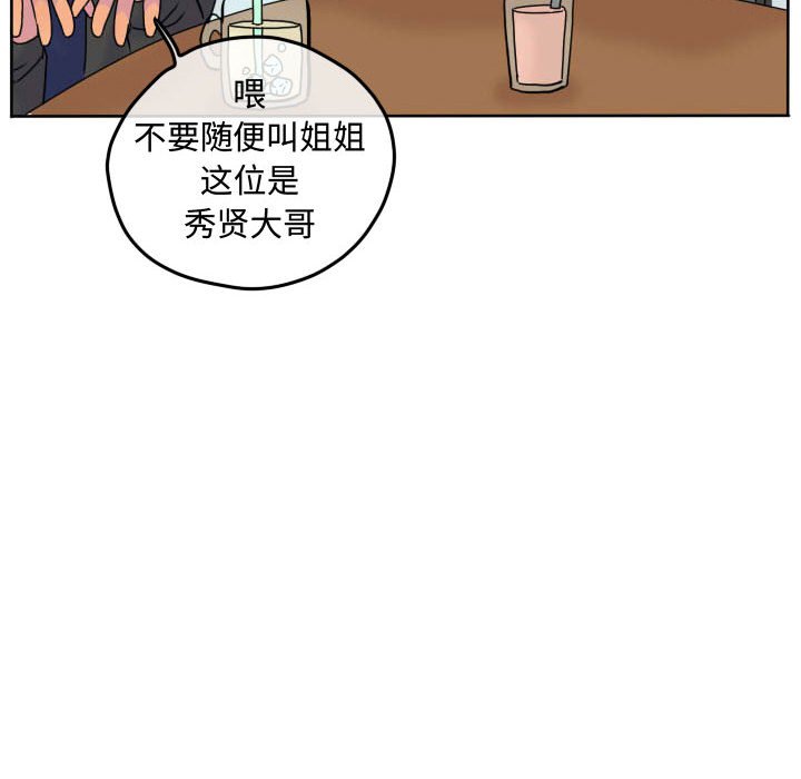 第71话 第 8 页
