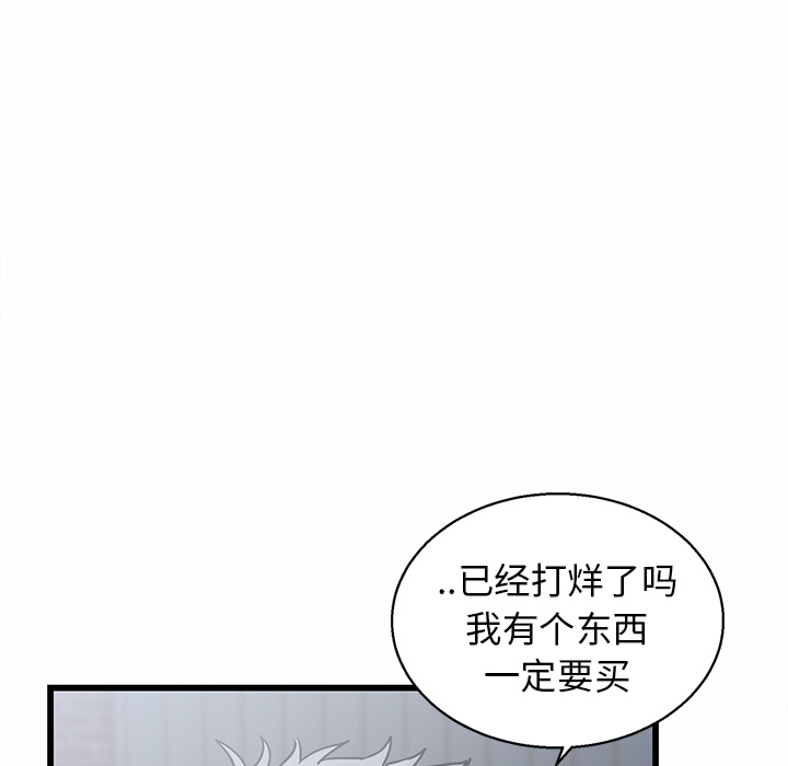 第1话 第 23 页