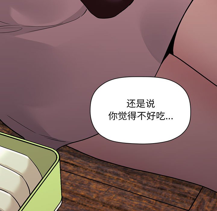 第43话 第 69 页