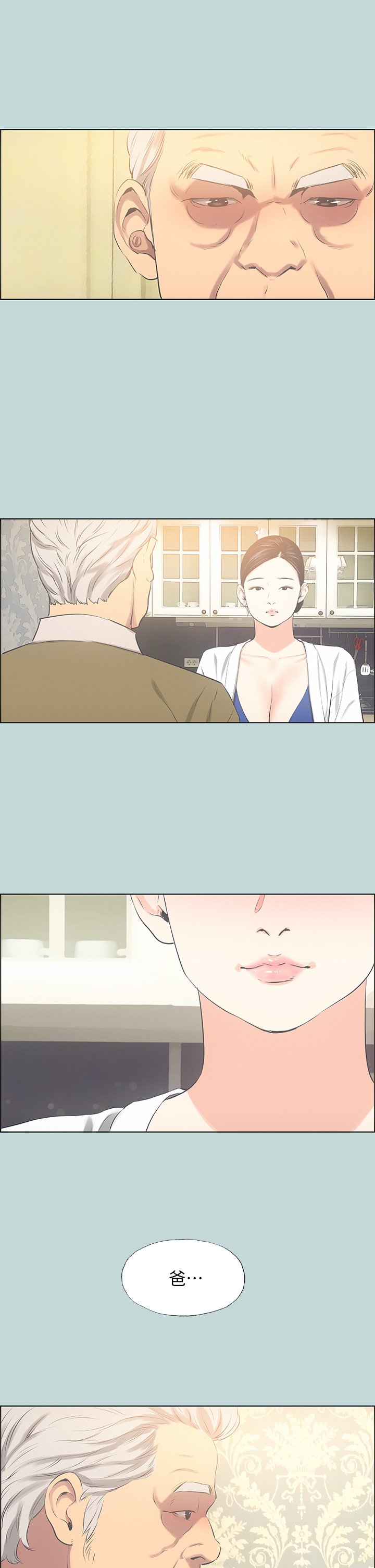 第47话 - 终于要替处女开苞了 第 35 页