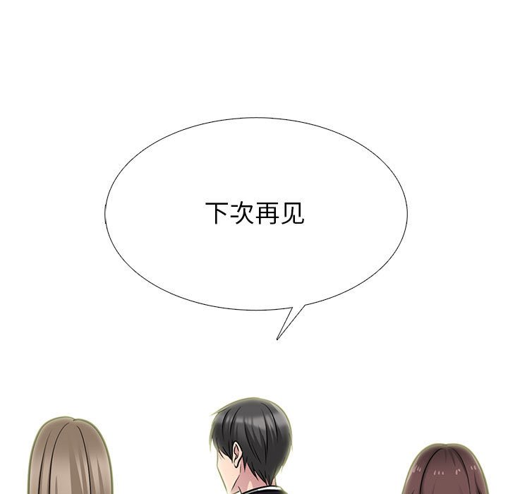 第130话 第 91 页