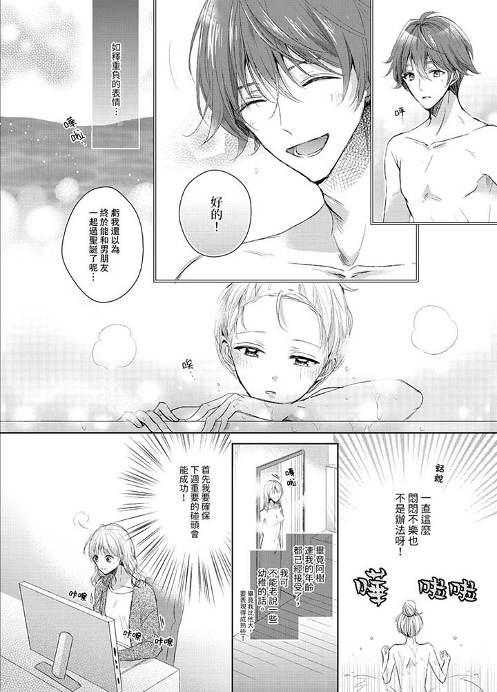 第7话 第 3 页