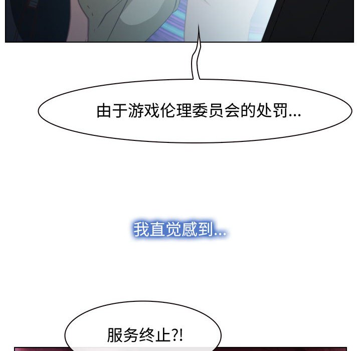 第2话 第 68 页