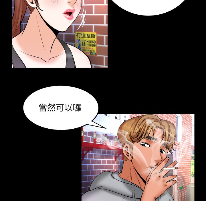 第33话 第 69 页