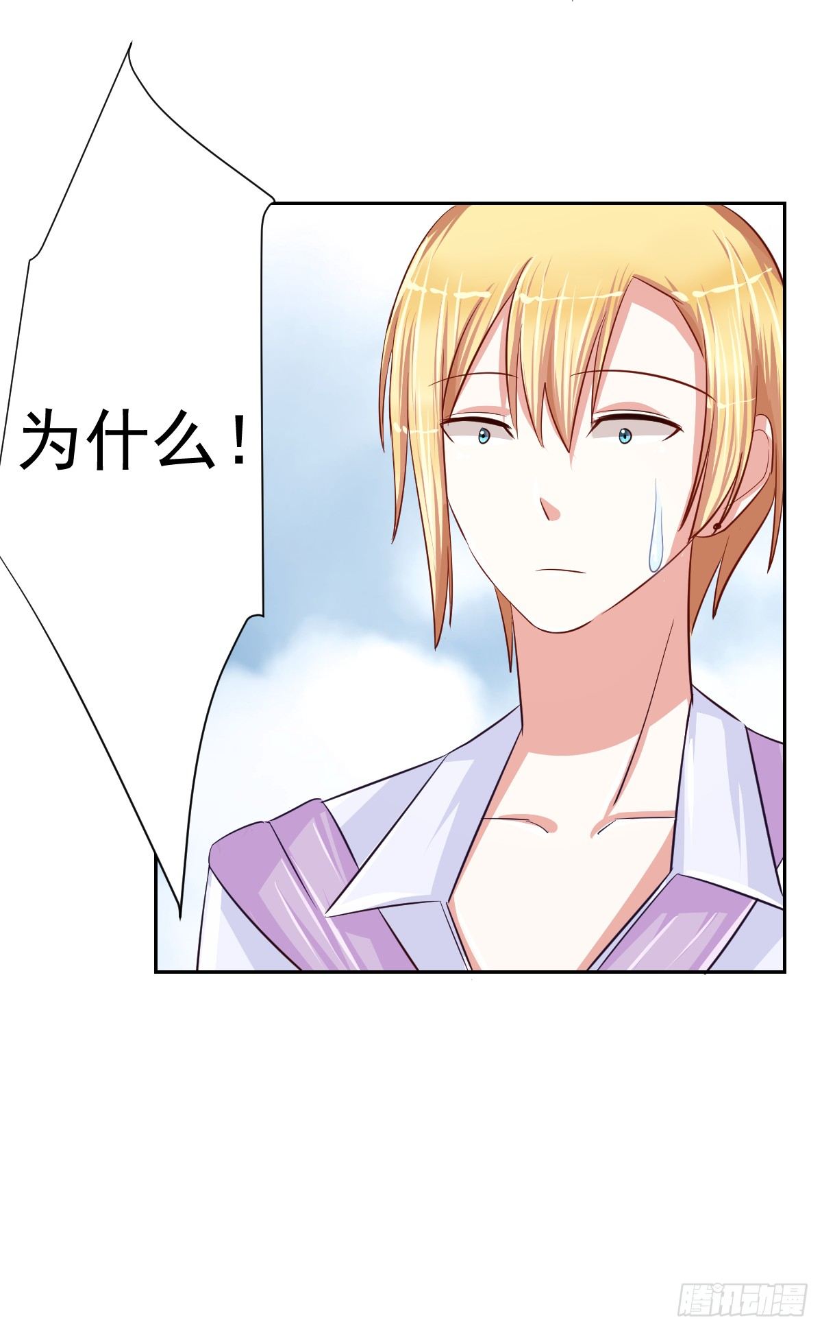第十四话 第 18 页