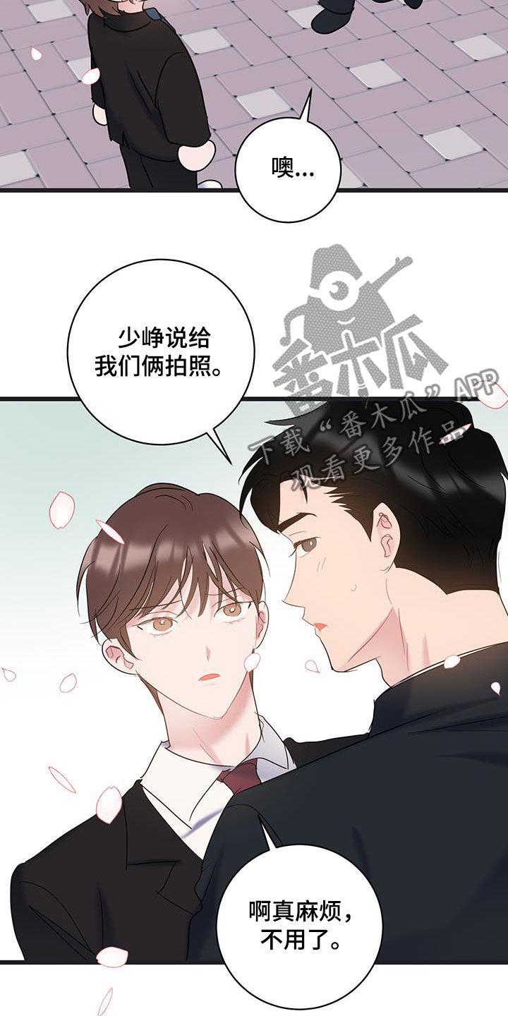 第113话 【第二季】合照 第 24 页