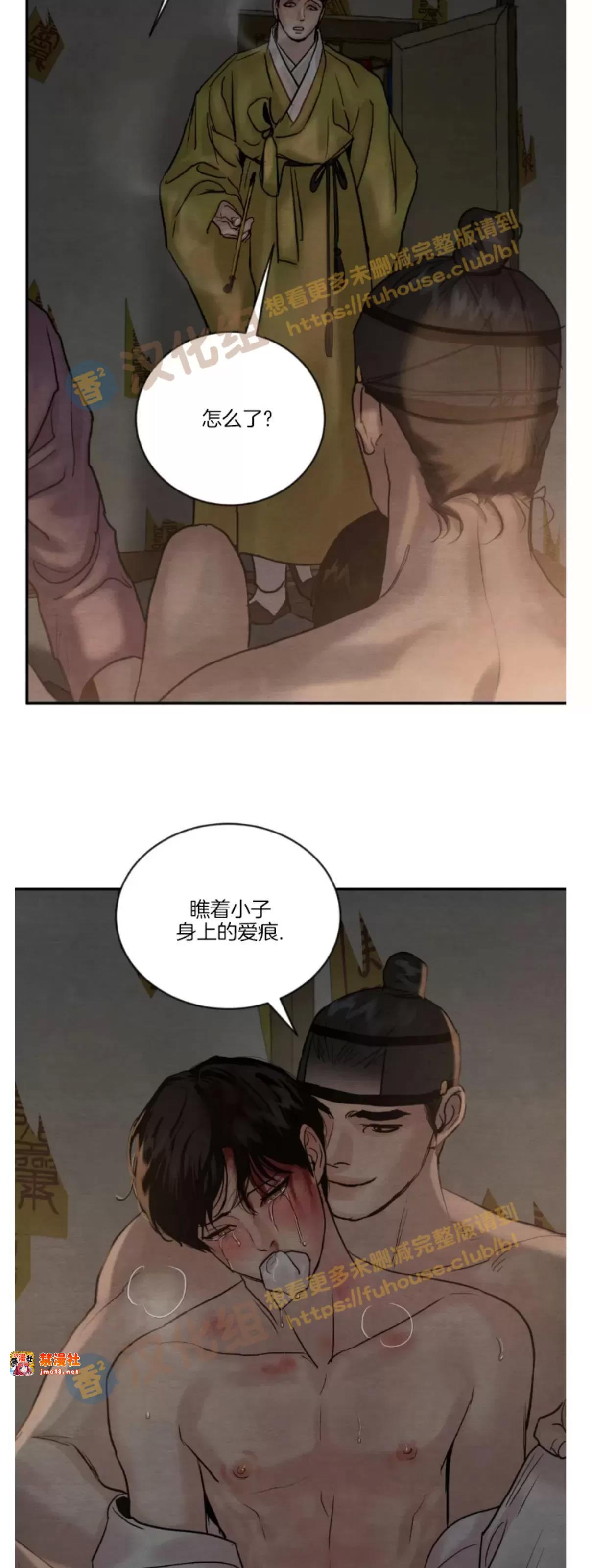 第101话 第 7 页