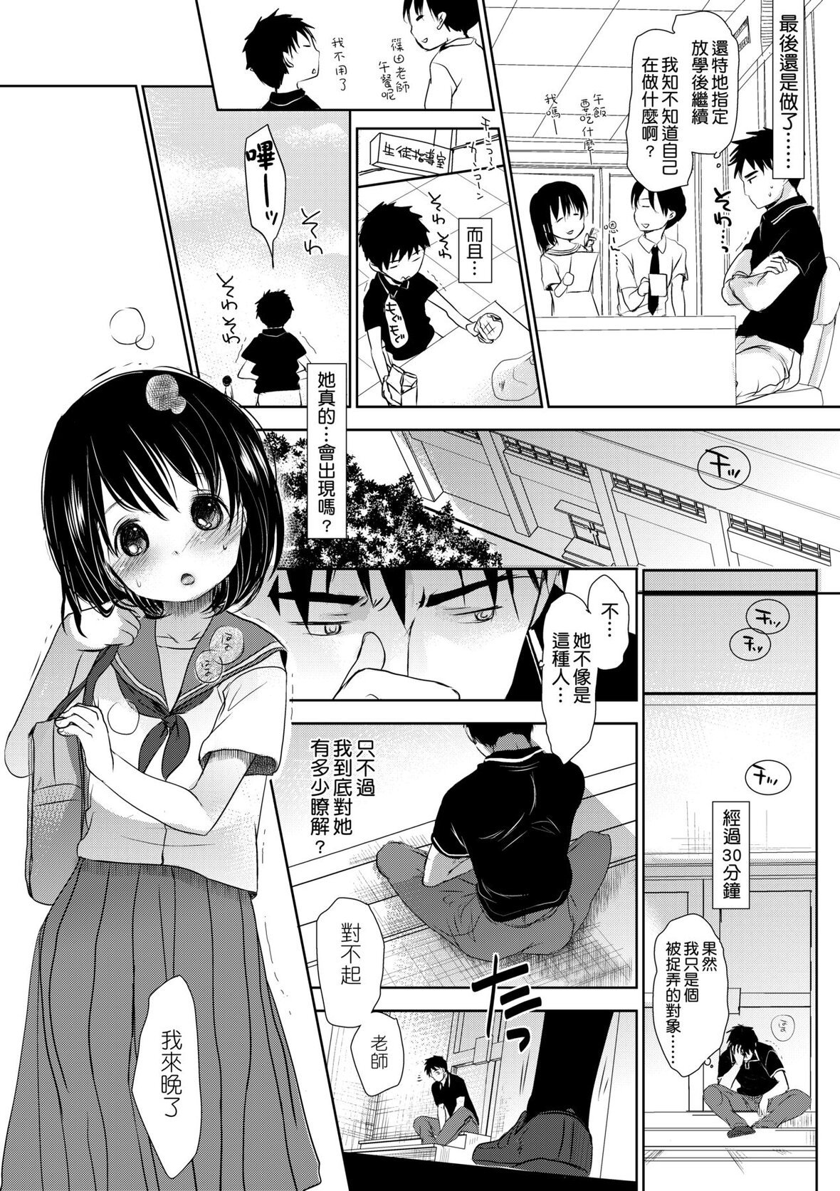 第1话 第 117 页