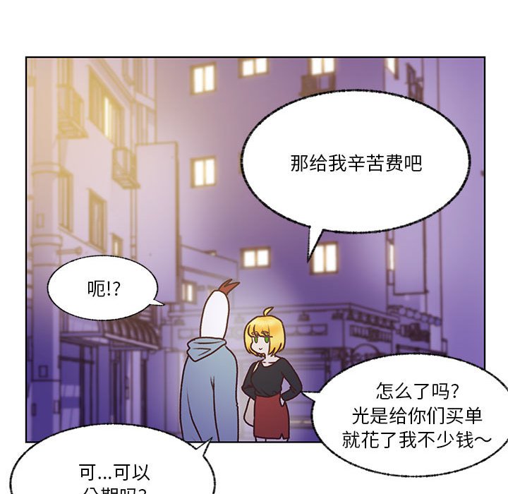 第72话 第 119 页