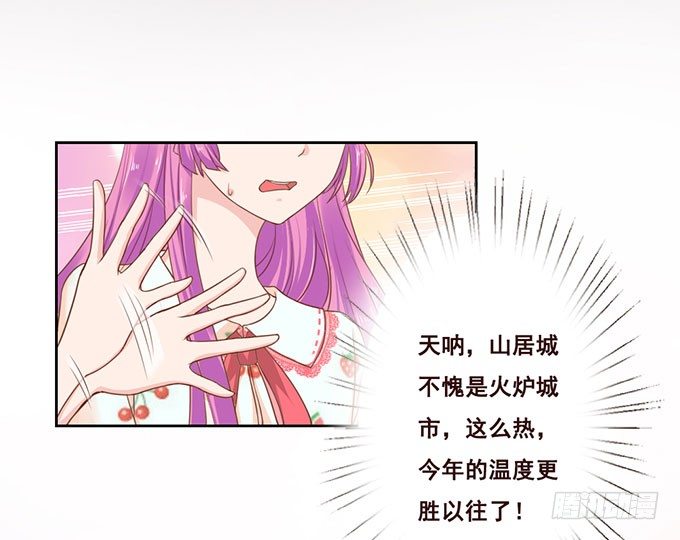 七夕特别篇之跨越地球说爱你 第 4 页