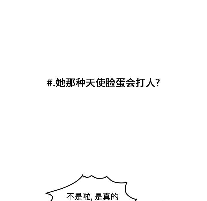 第77话 第 35 页