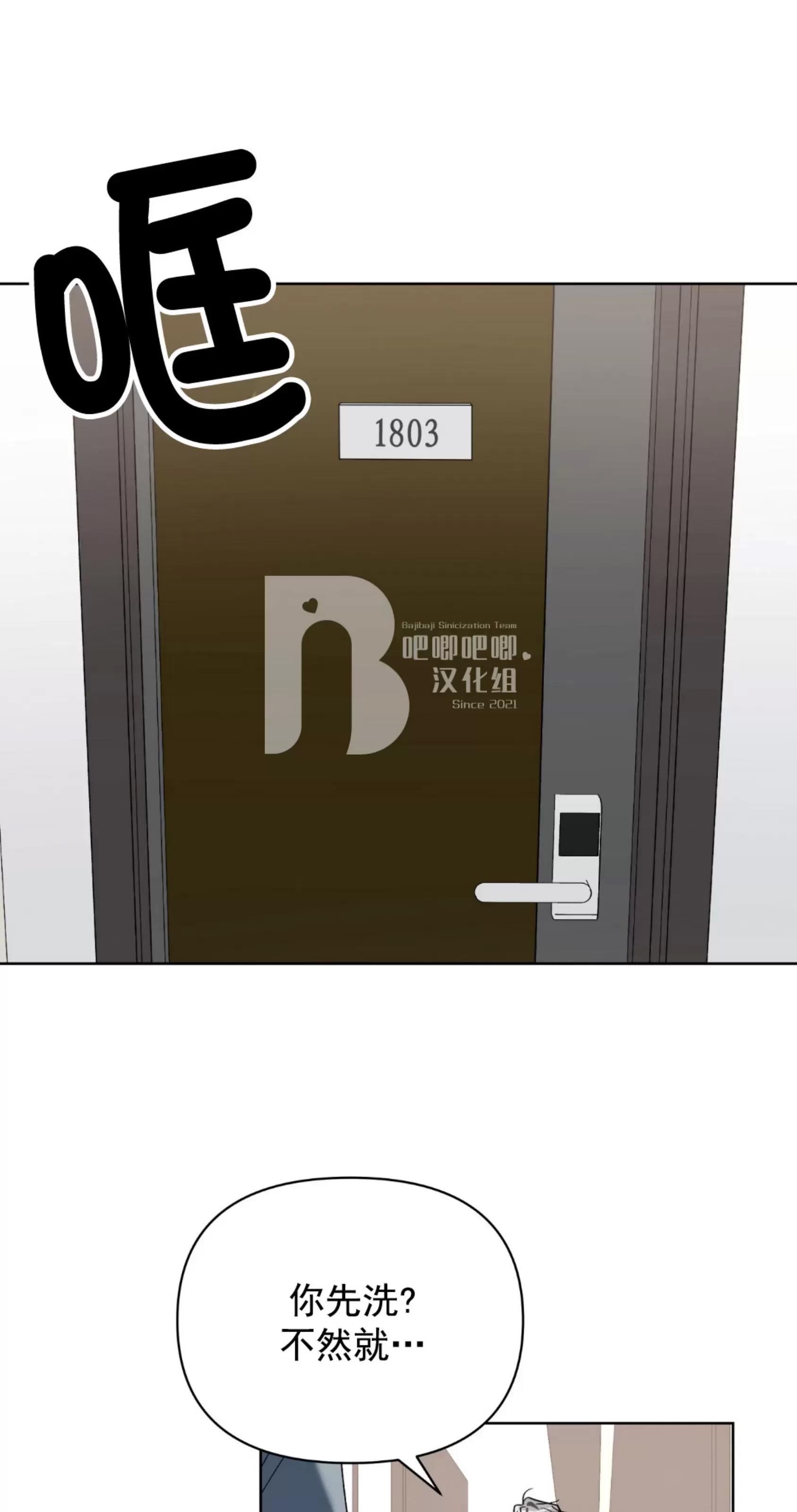 第20话 第 26 页