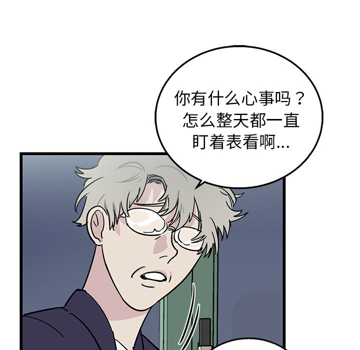 第6话 第 82 页