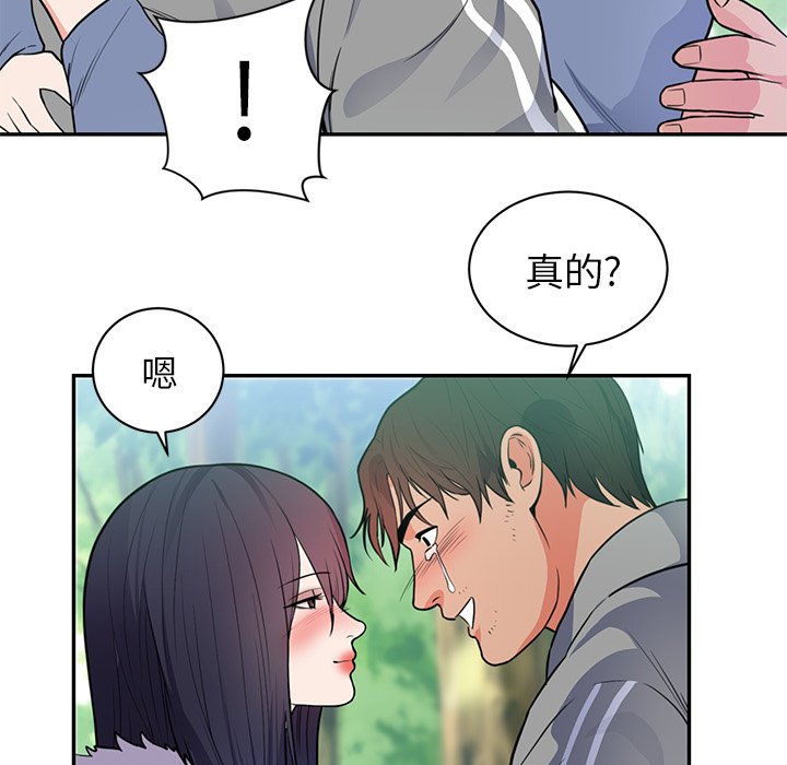 第41话 第 87 页