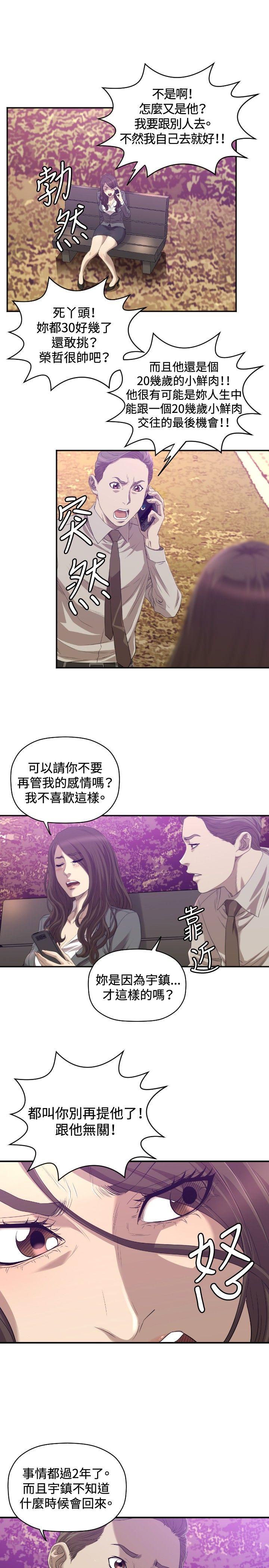第31话 第 4 页