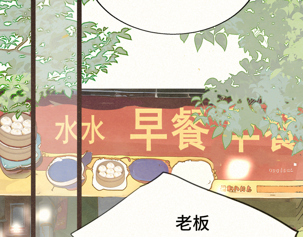第92集淑女的反击 第 103 页