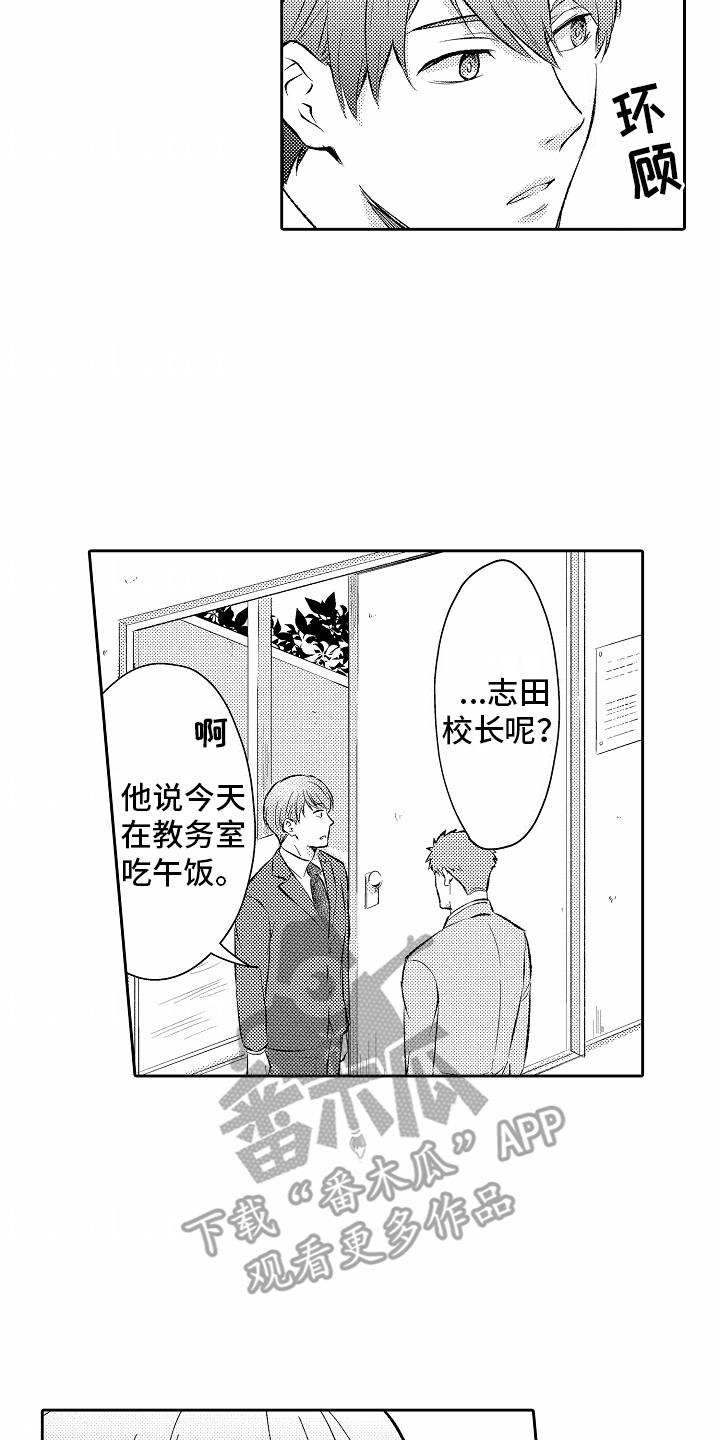 第17话 误会 第 14 页