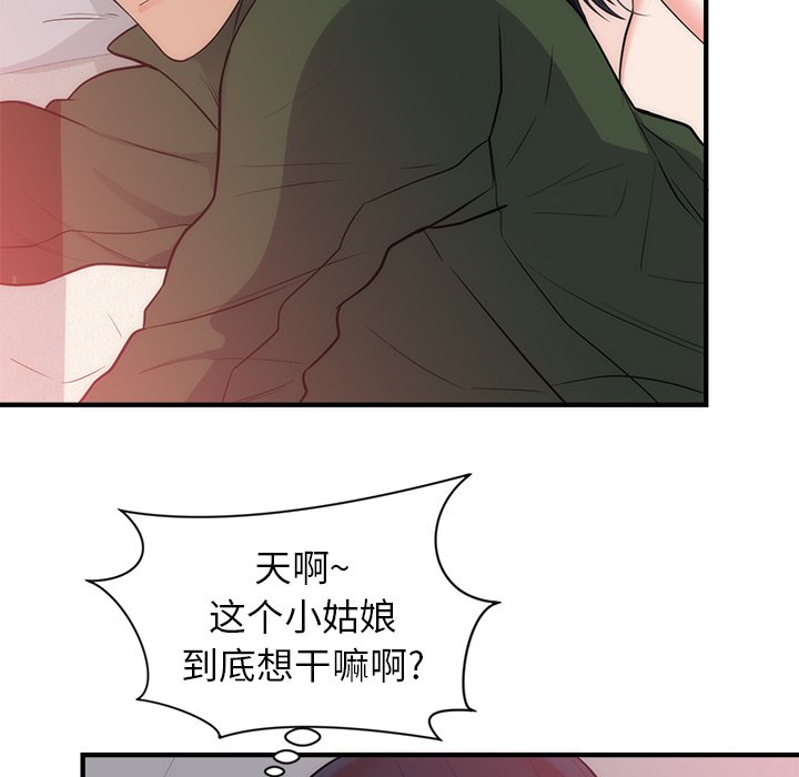 第38话 第 57 页