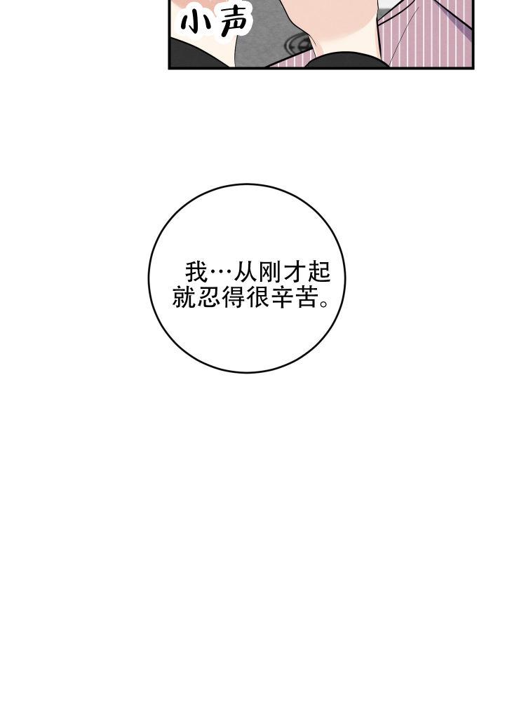 第14话 第14话 第 24 页