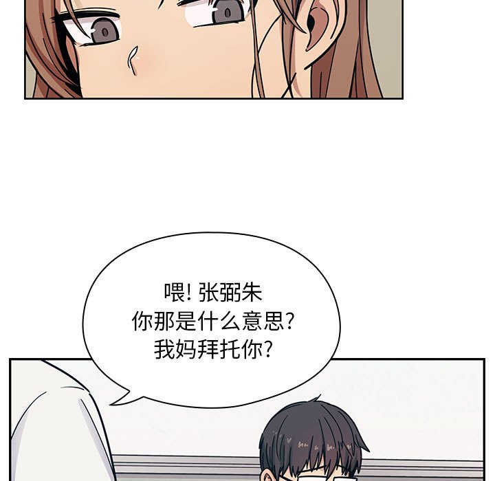 第9话 第 55 页