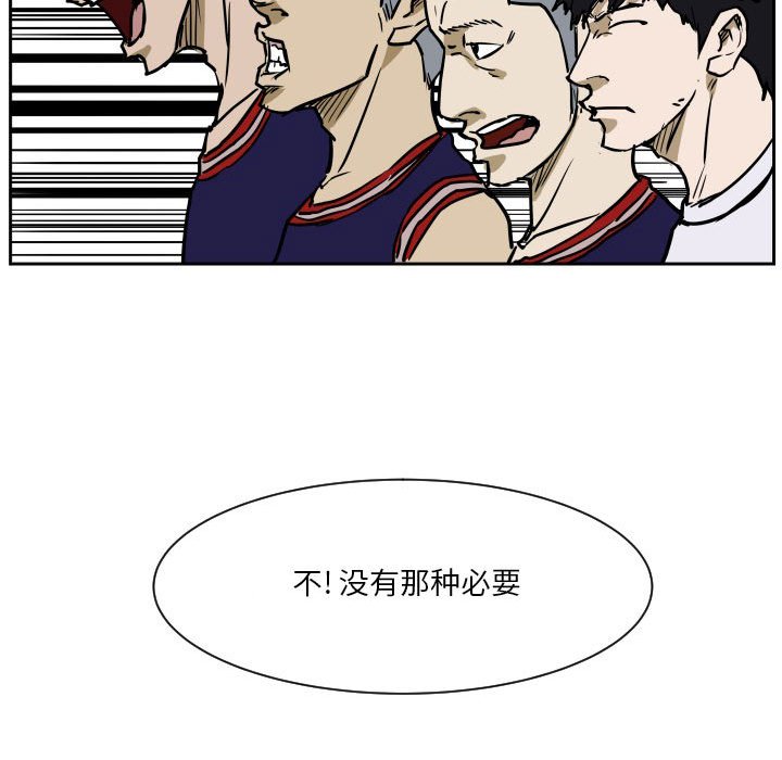 第68话 第 119 页