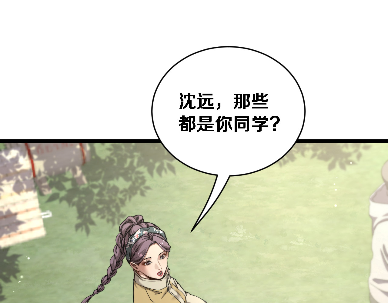 第77话 柳教练的胜负欲 第 15 页