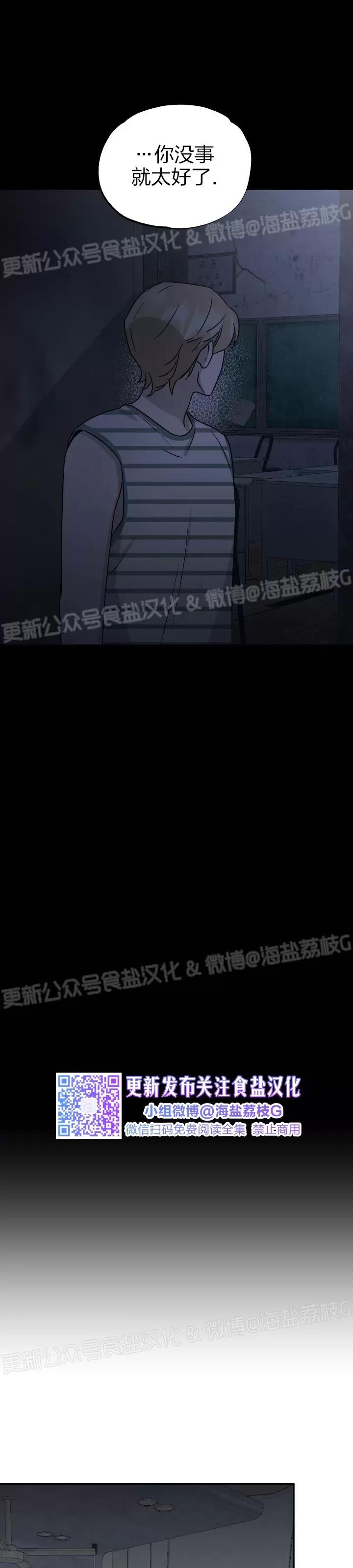 第21话 第 27 页