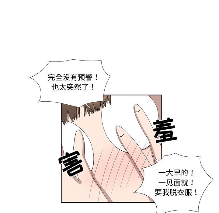 第29话 第 52 页