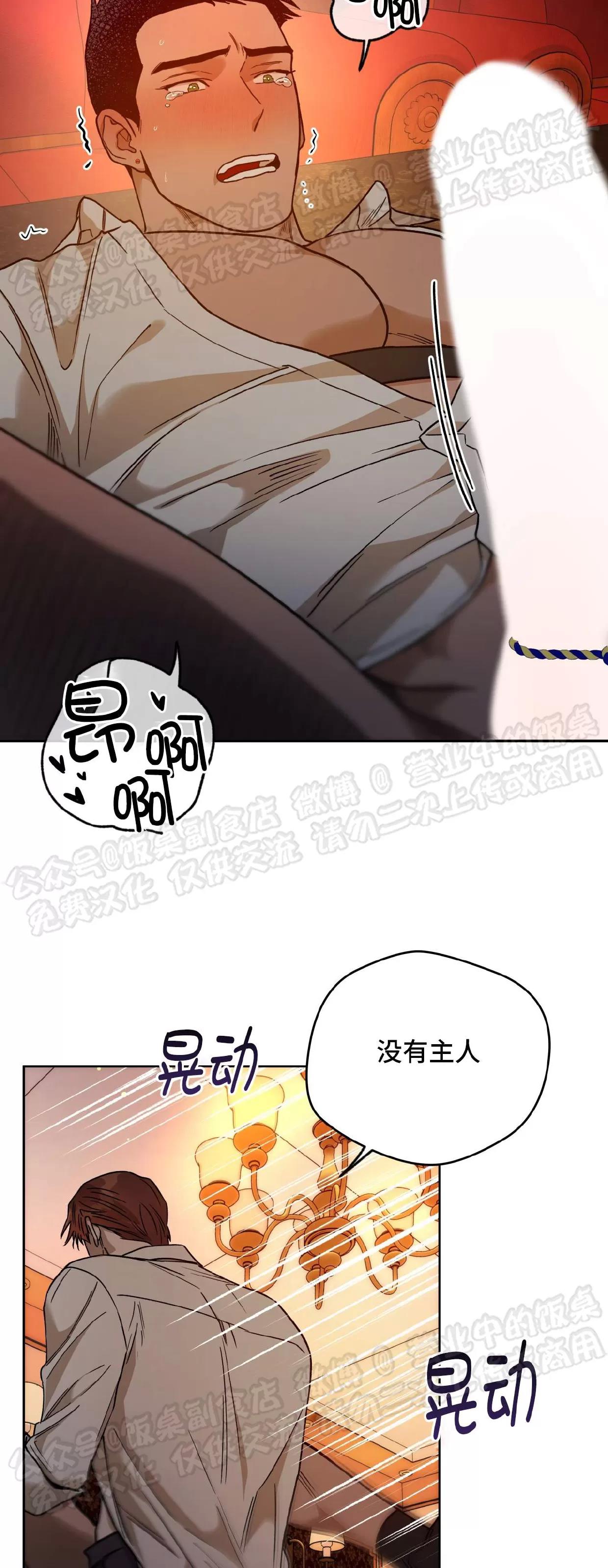 第81话 第 20 页