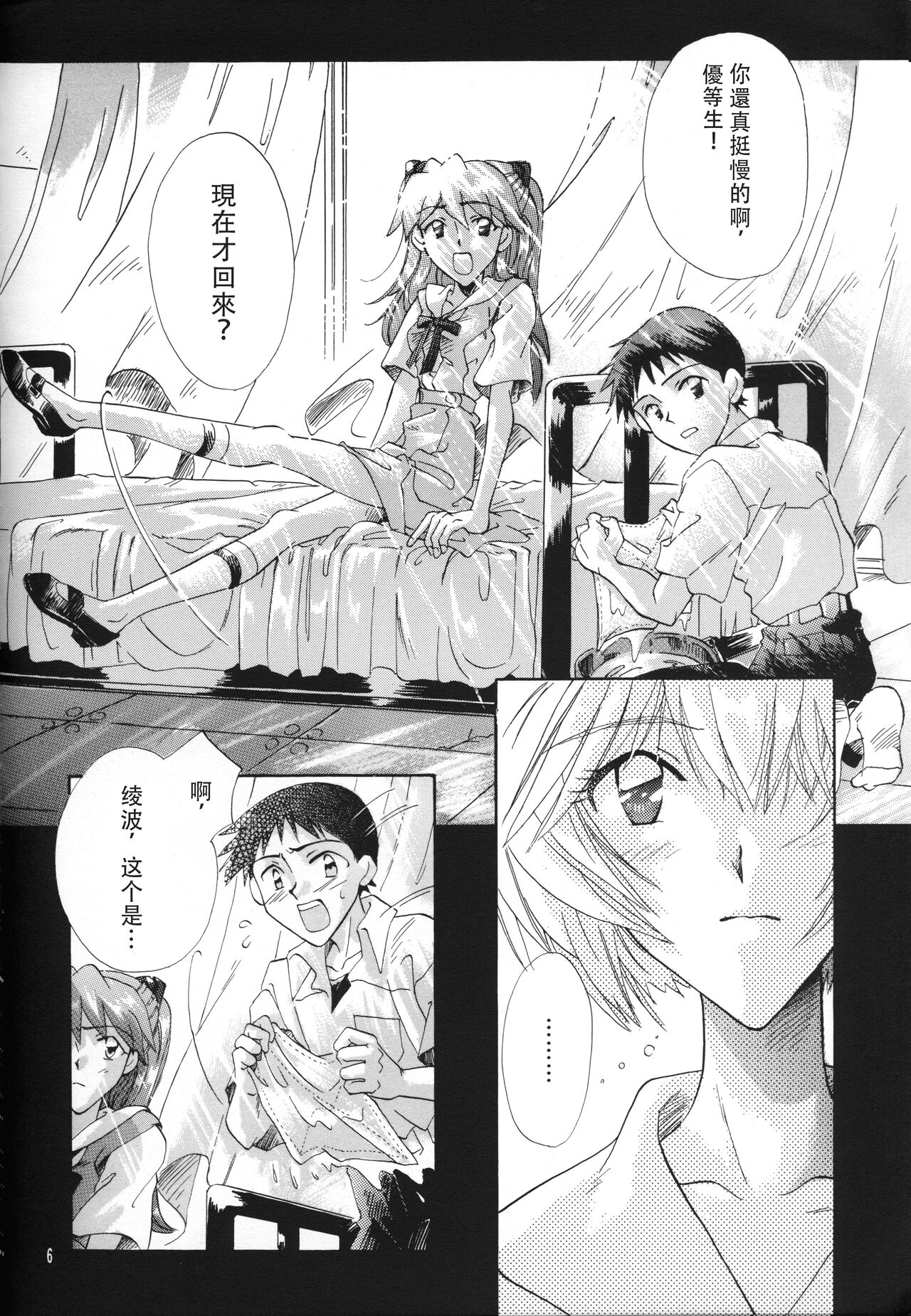 第1话 第 6 页