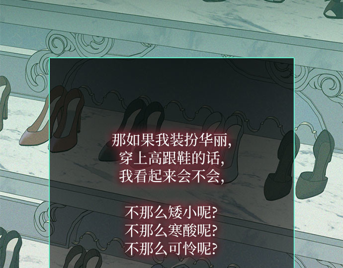 第38话 约会（1） 第 243 页