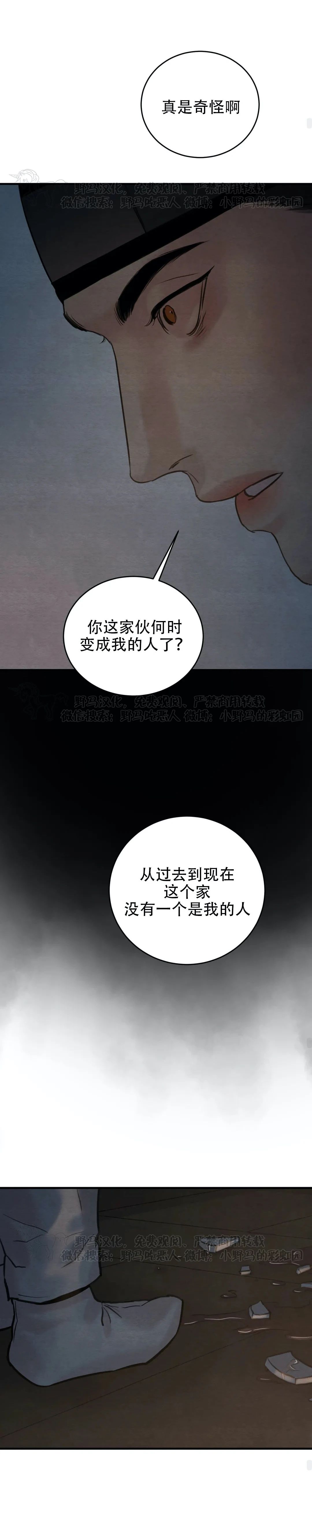 第77话 第 20 页