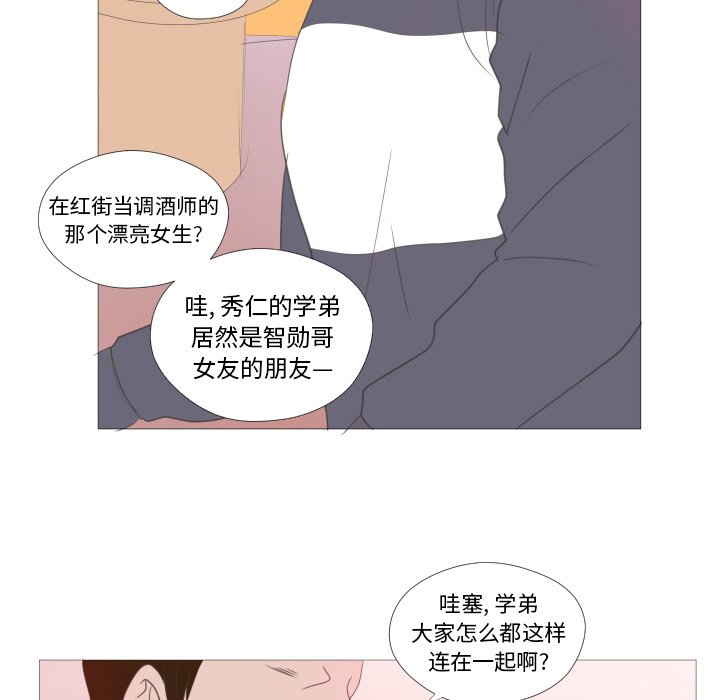 第21话 第 25 页