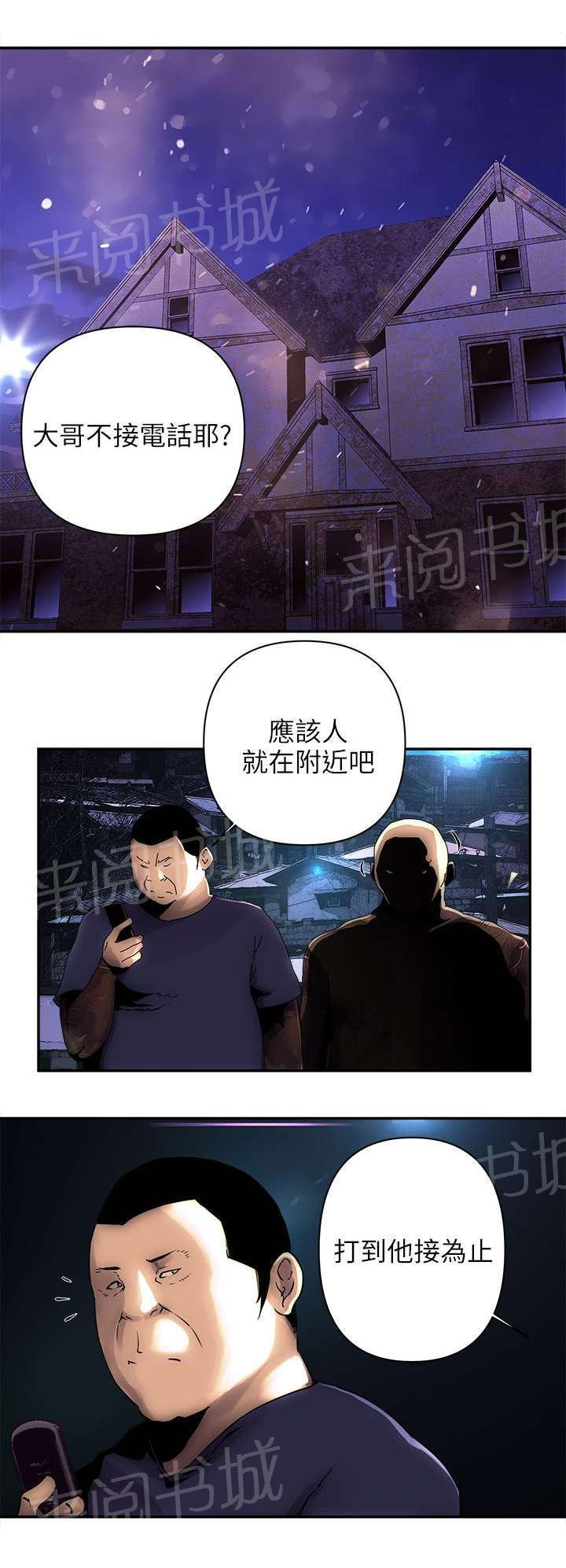 第7话 没接电话 第 9 页
