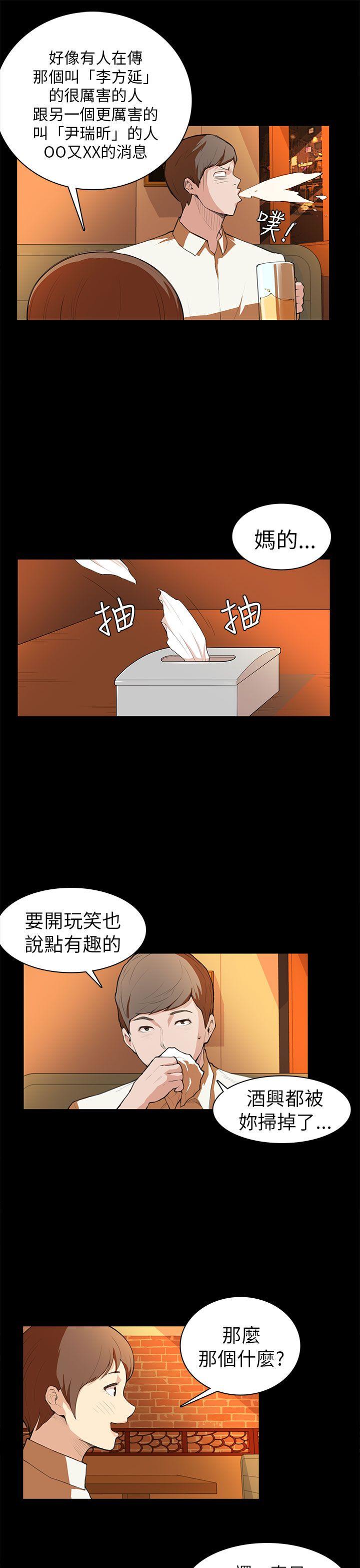 第7话 第 11 页